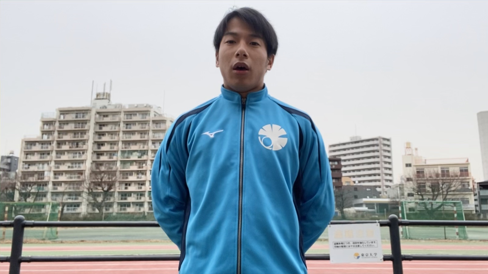 陸上運動部支援基金